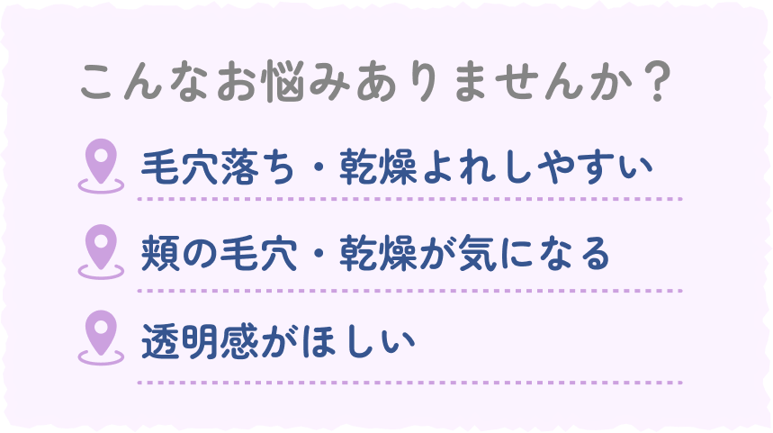 こんなお悩みありませんか？
