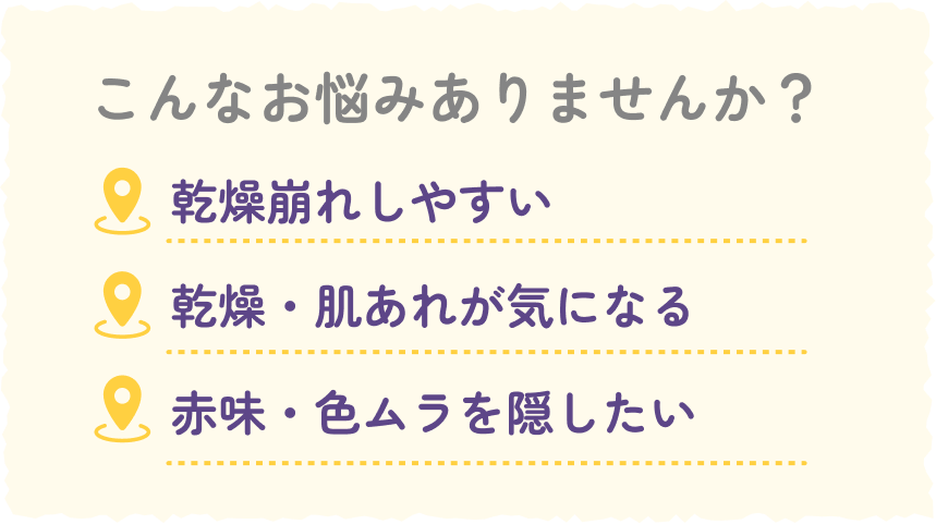 こんなお悩みありませんか？