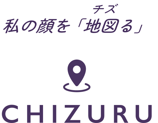 私の顔を「地図る」 CHIZURU